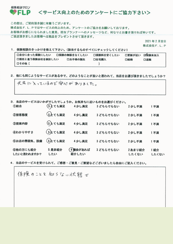 30代/女性