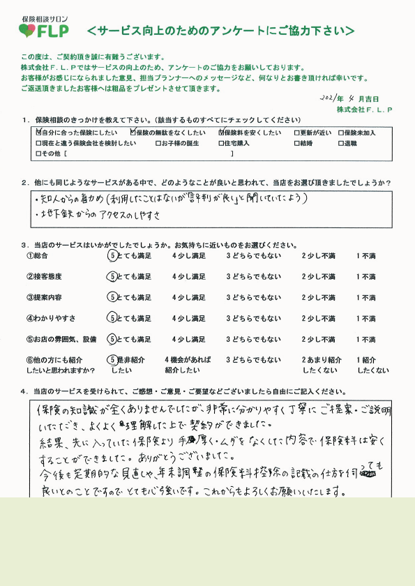 30代/女性