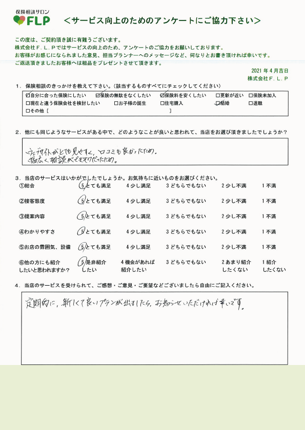 30代/男性