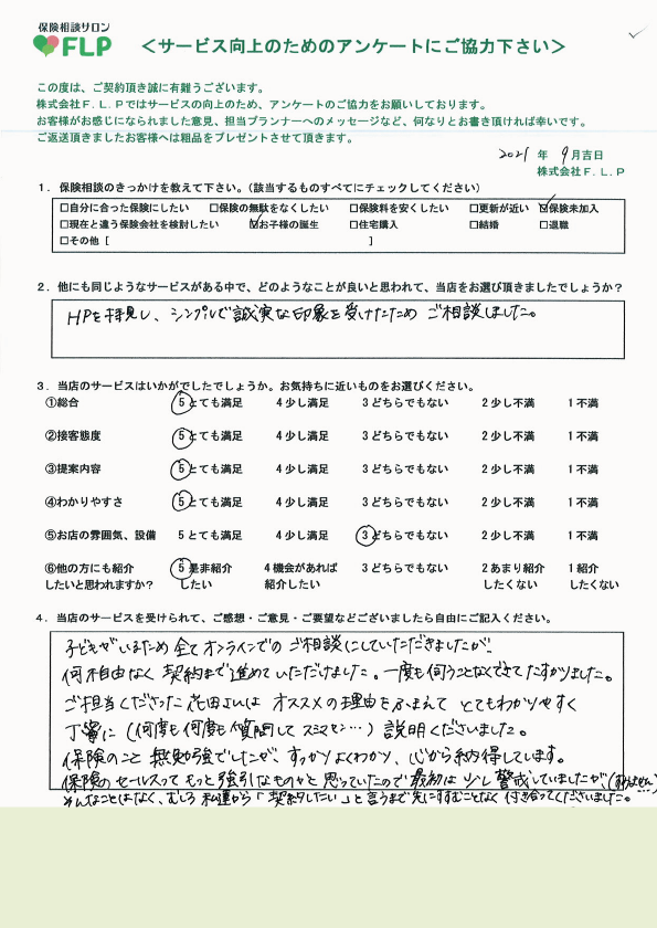 30代/女性