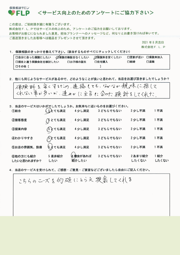 70代以上/男性