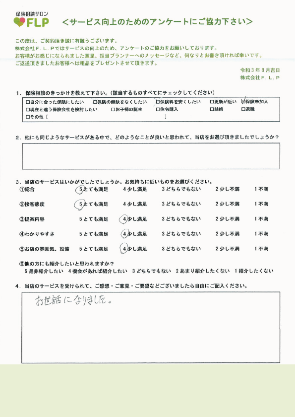 70代以上/男性