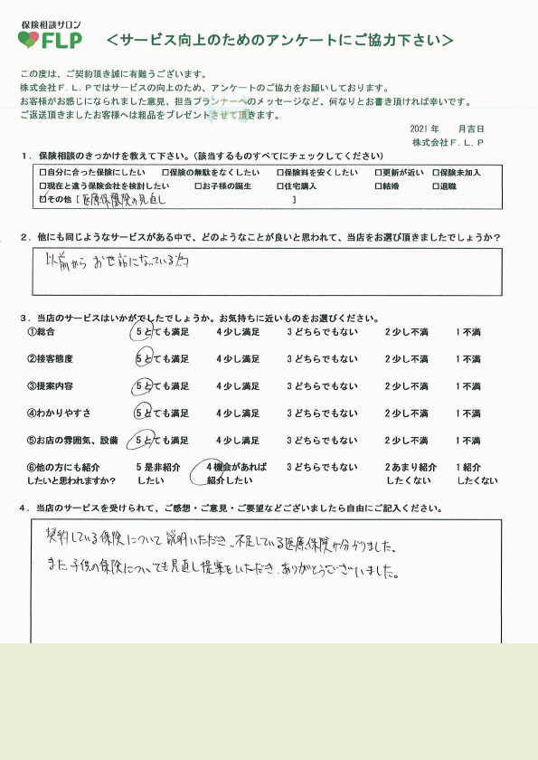 40代/男性