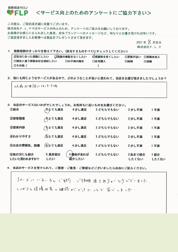 40代/女性