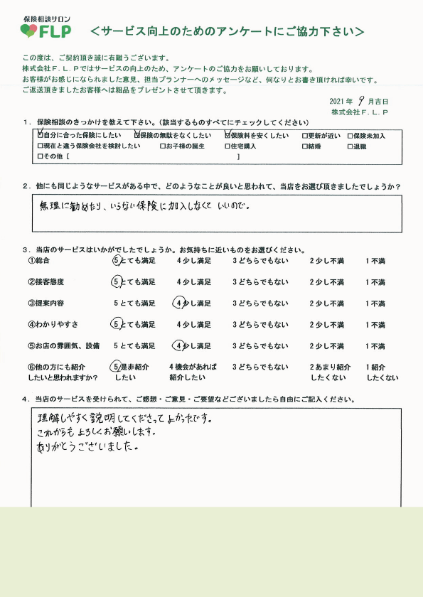 30代/男性