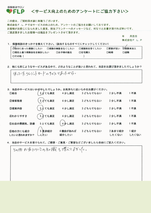 20代/男性