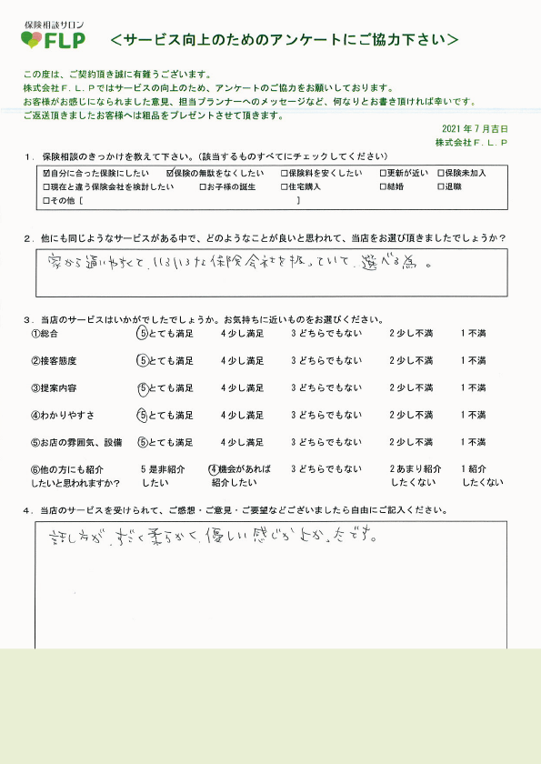 40代/女性