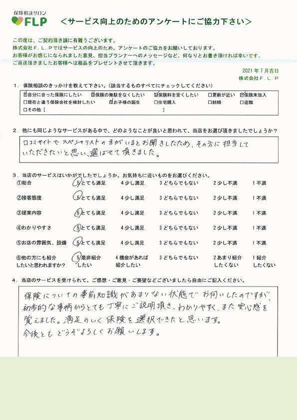 20代/女性