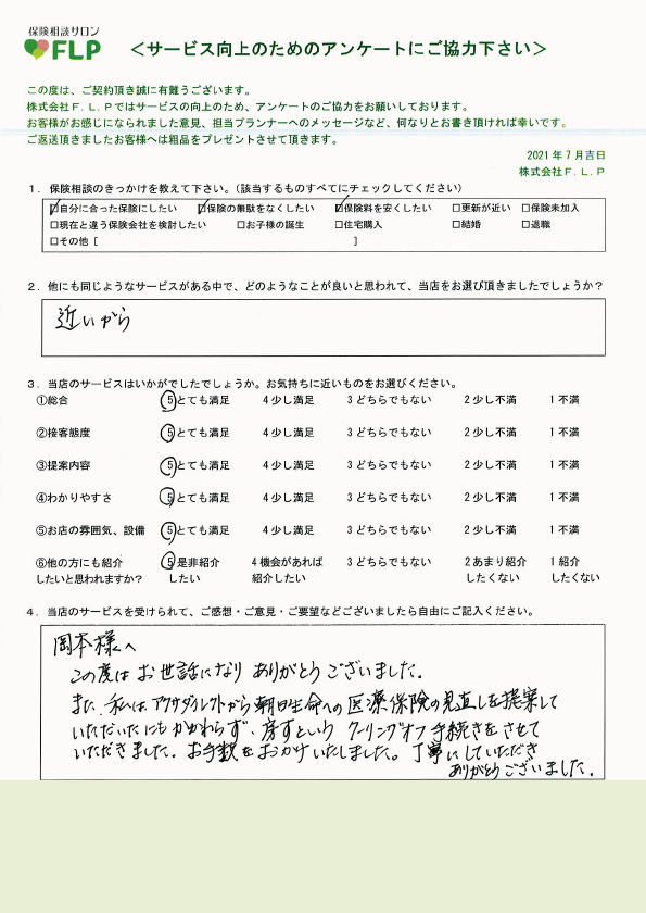 60代/女性