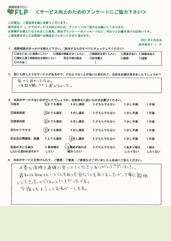 30代/女性