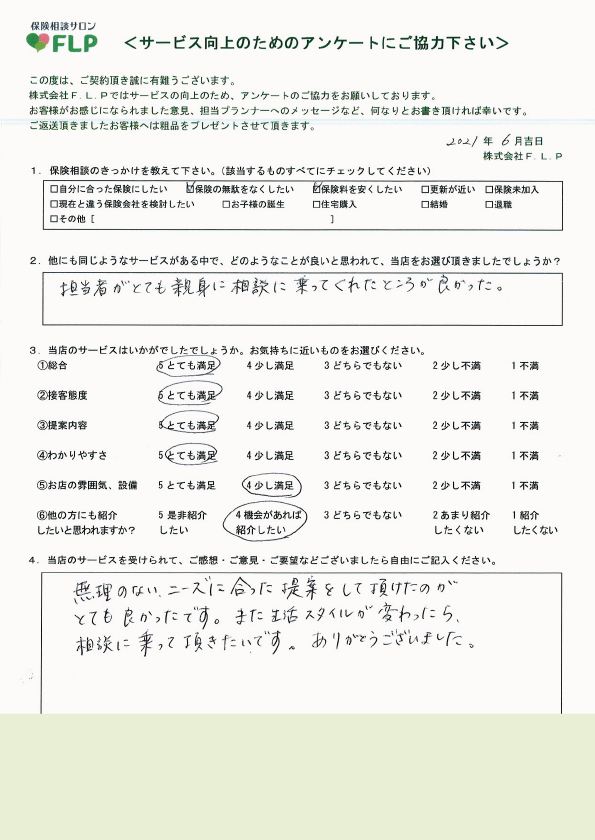 30代/男性