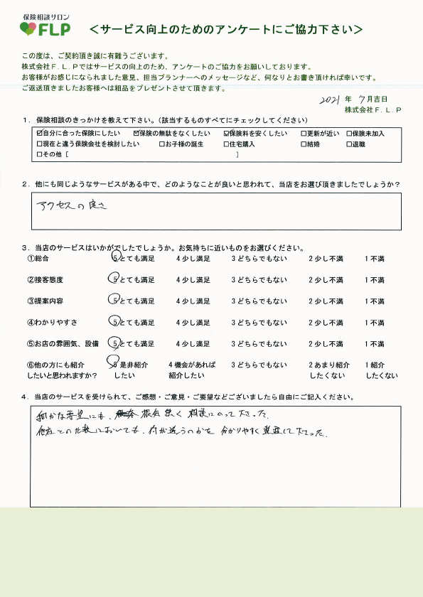 30代/男性