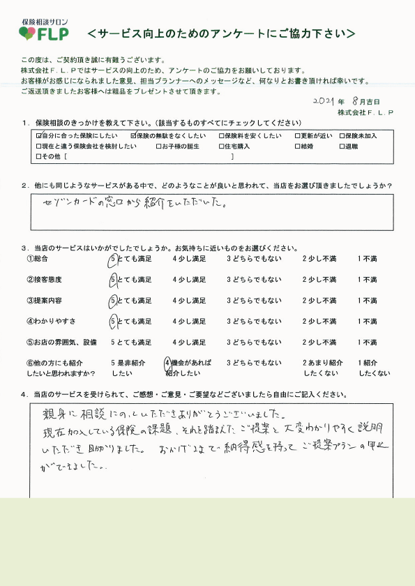 30代/男性