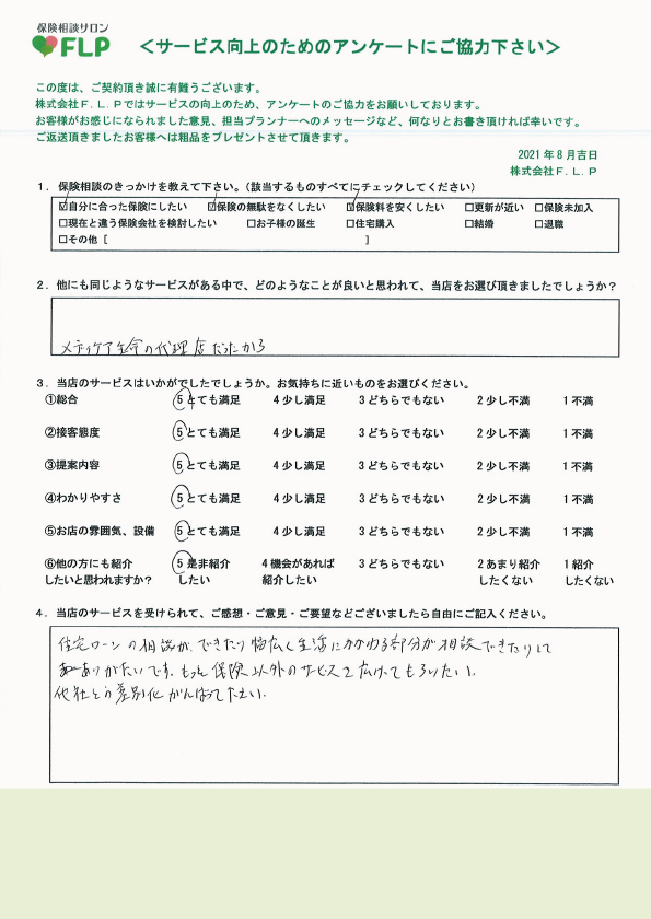 50代/男性