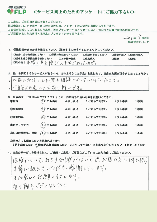 40代/女性