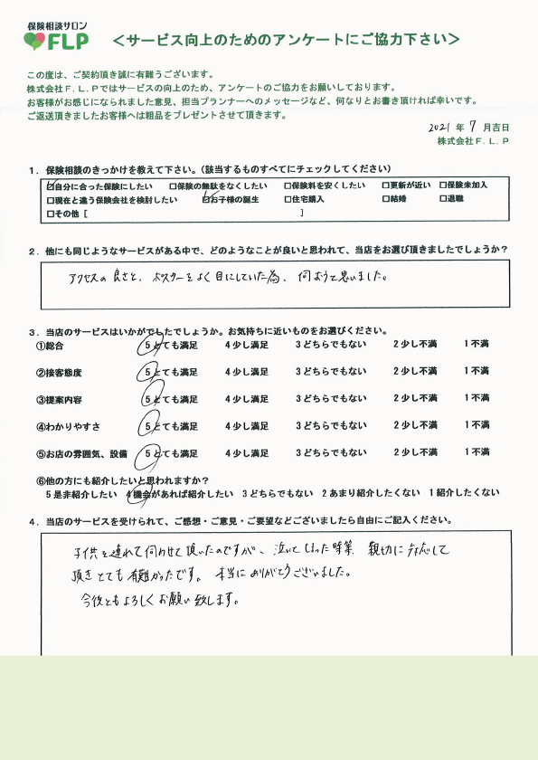 20代/男性