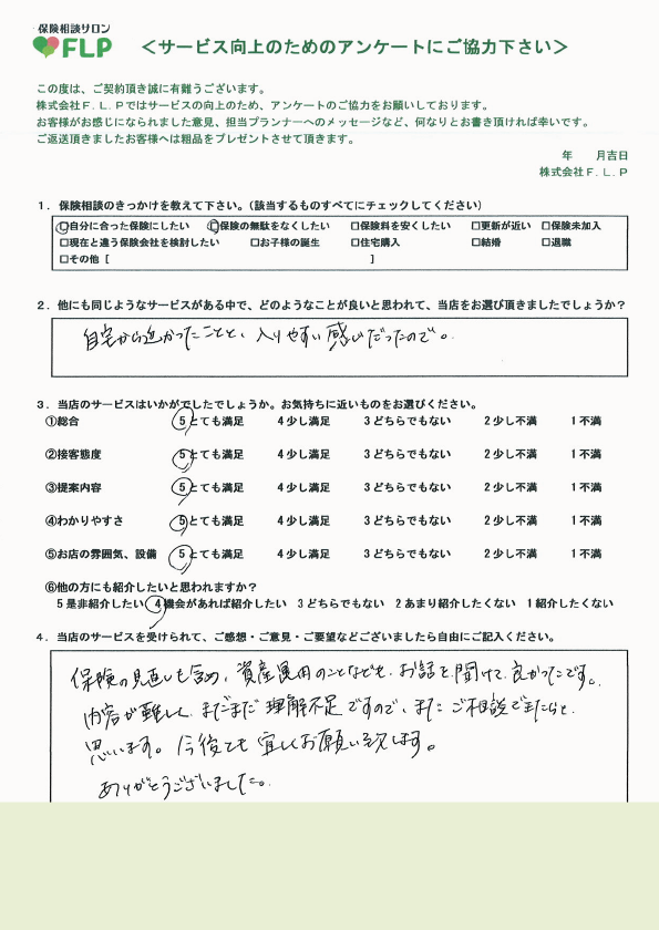 40代/女性