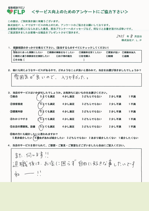 40代/女性