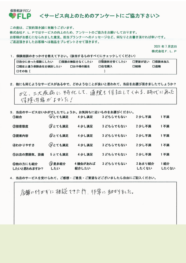 50代/女性