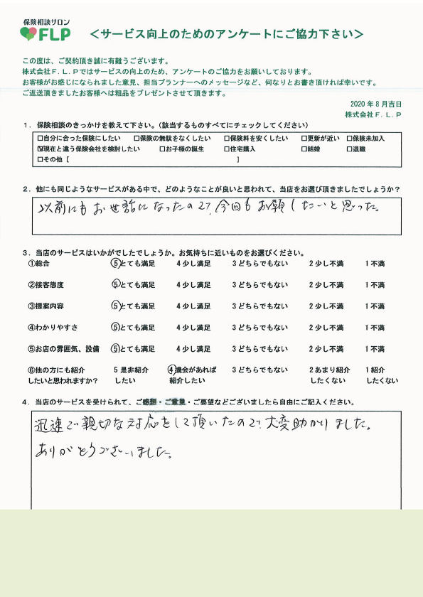 60代/女性