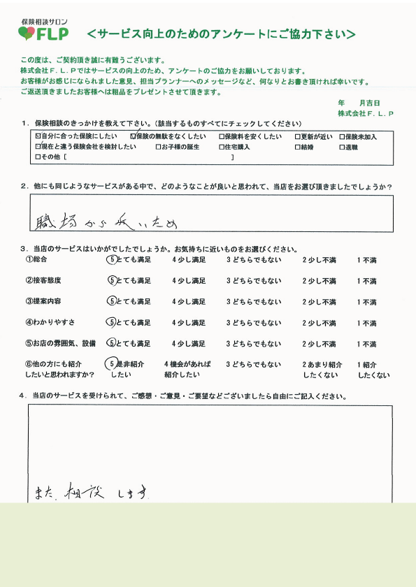 50代/男性