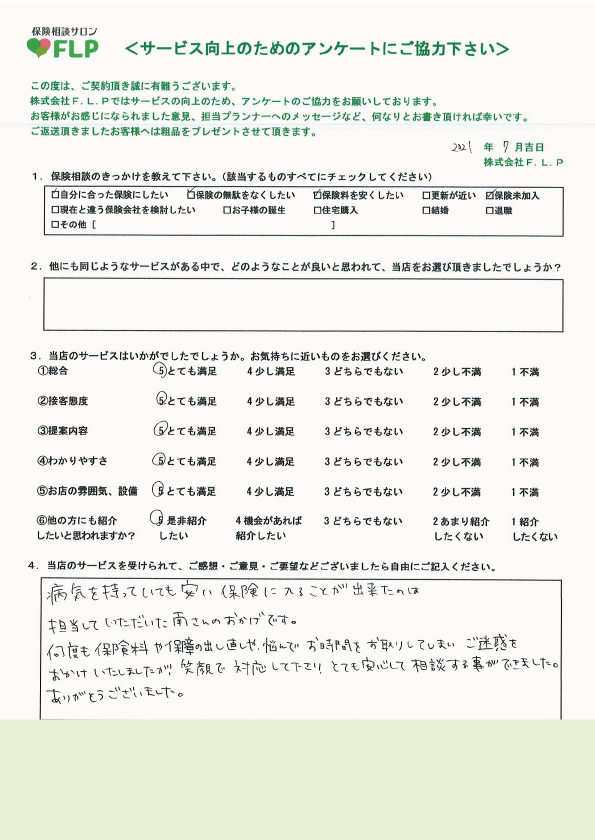 30代/女性