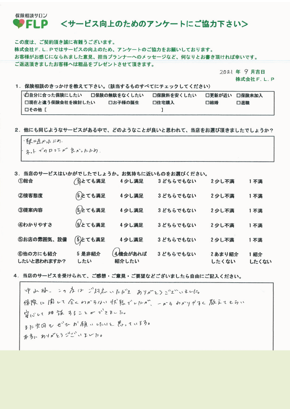 30代/女性