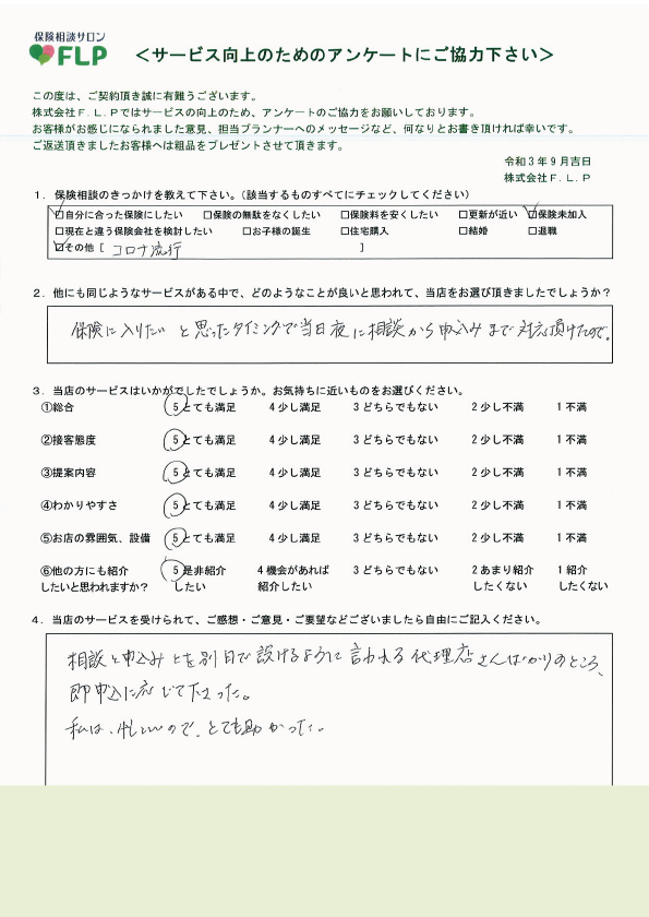 40代/女性