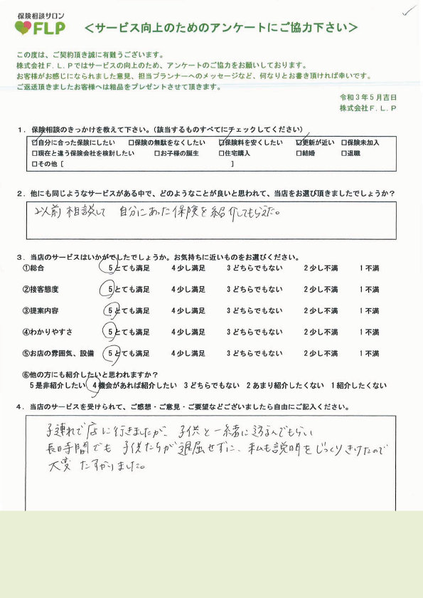 30代/女性