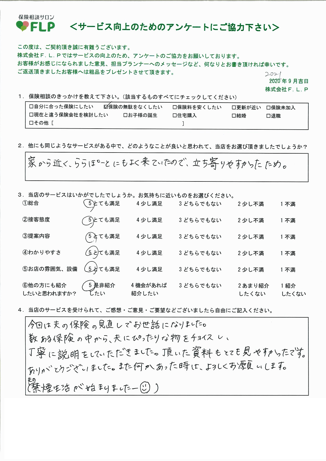 30代 /女性