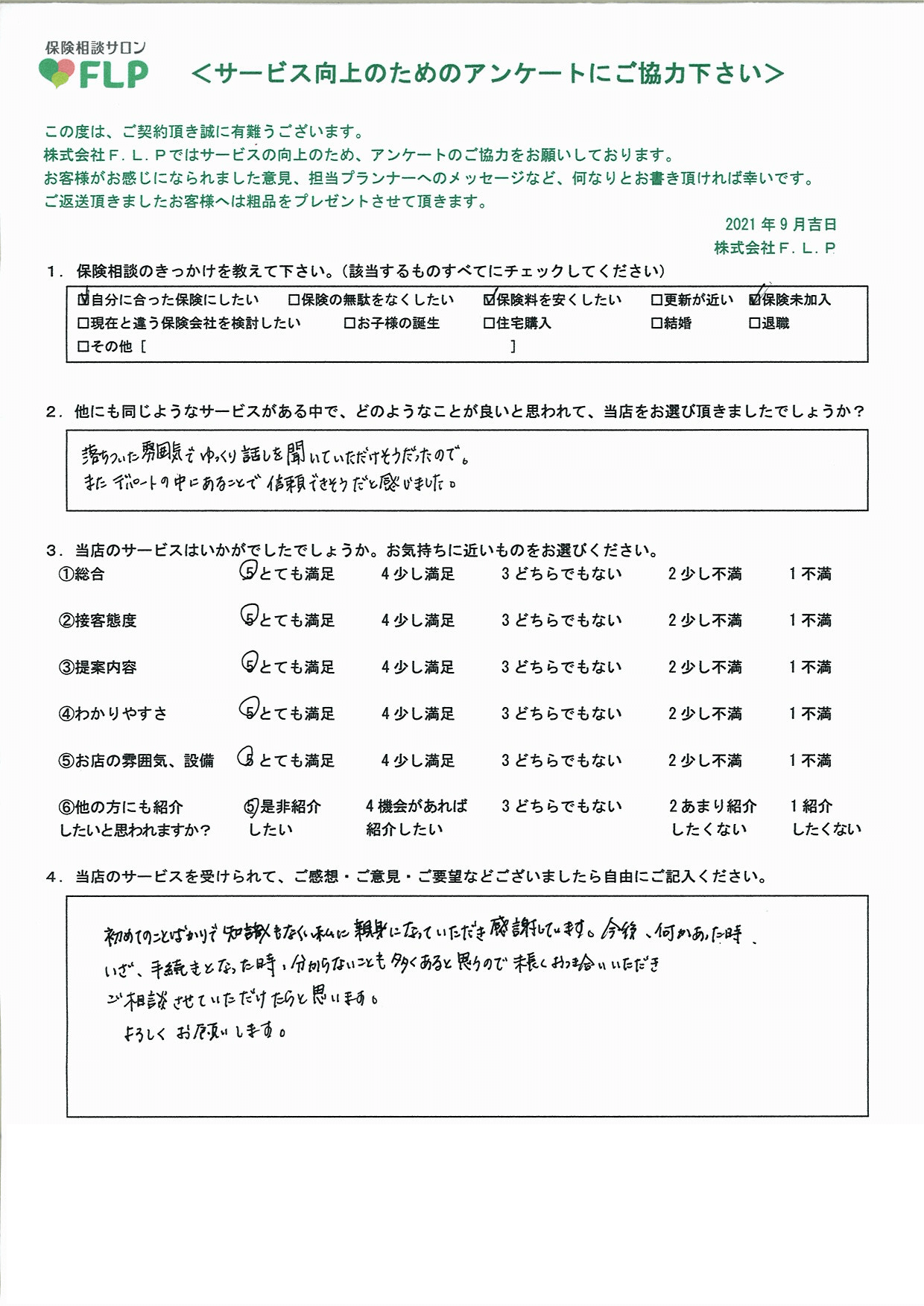 40代 /女性