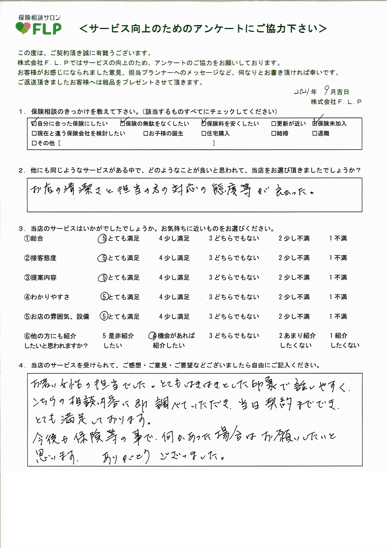 50代 /女性