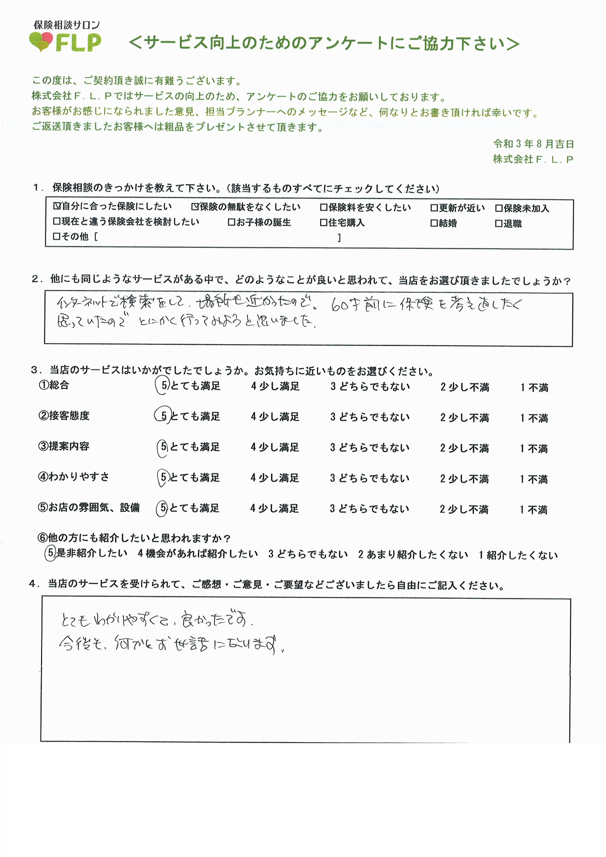 50代 /女性