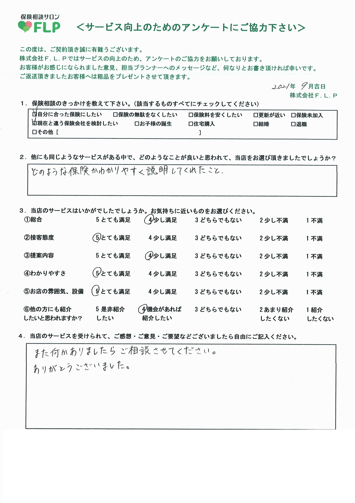 20代 /女性