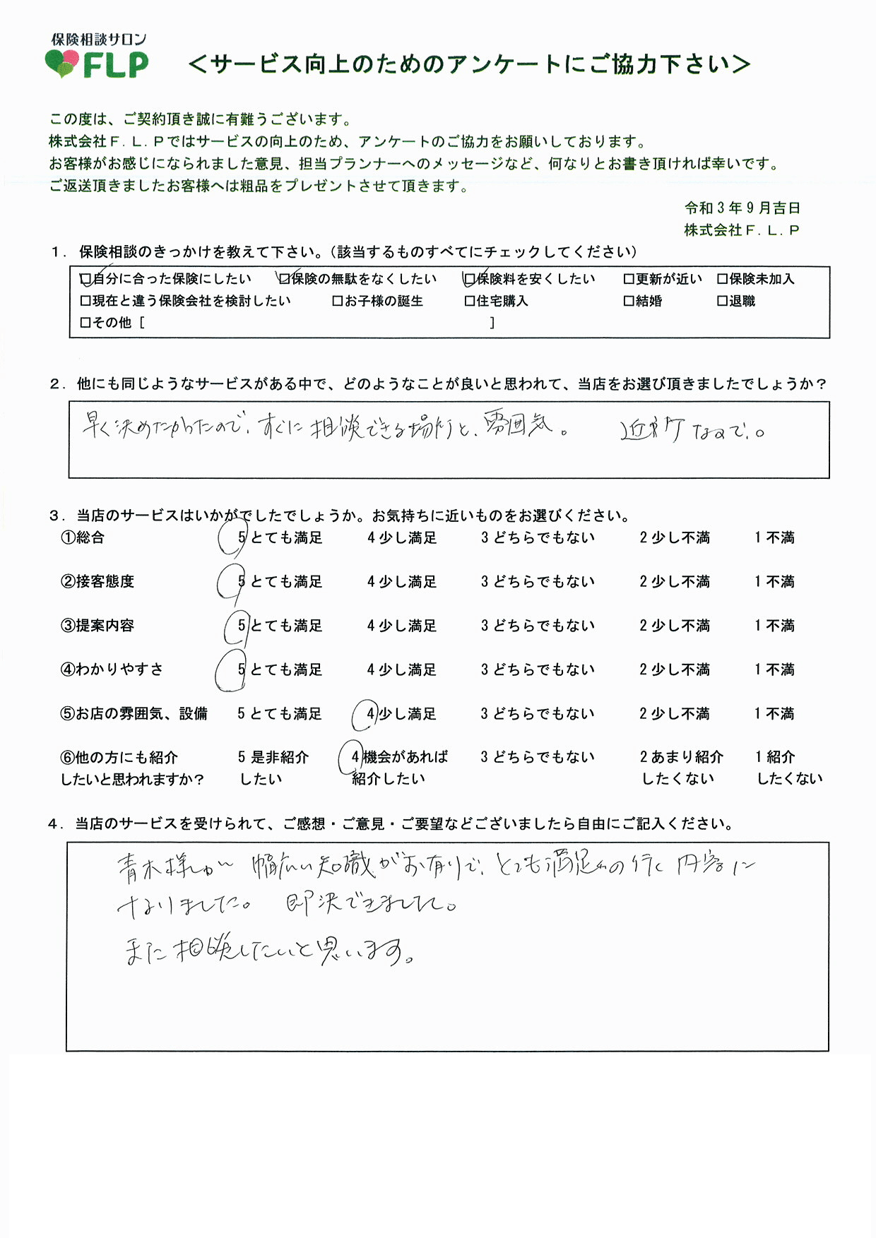 50代 /女性