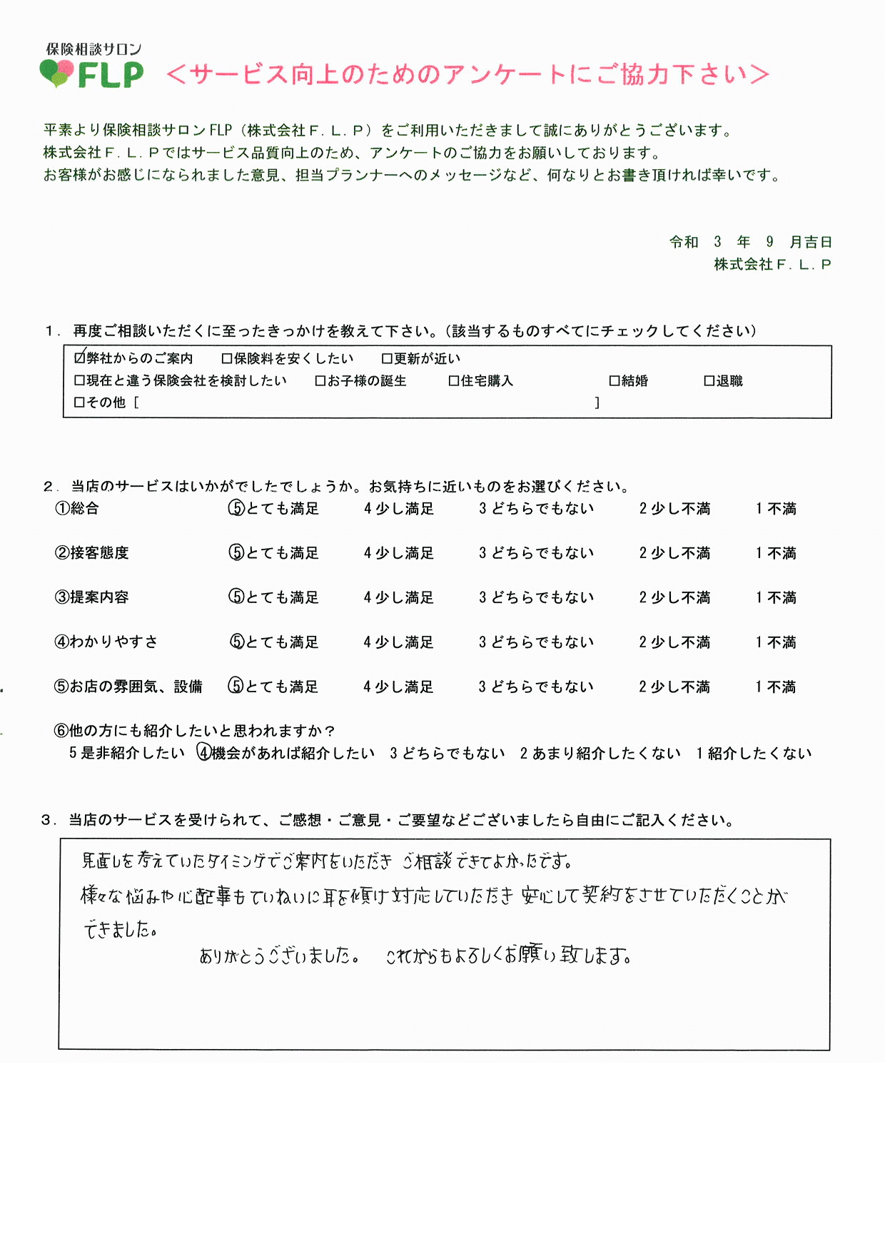 40代 /女性