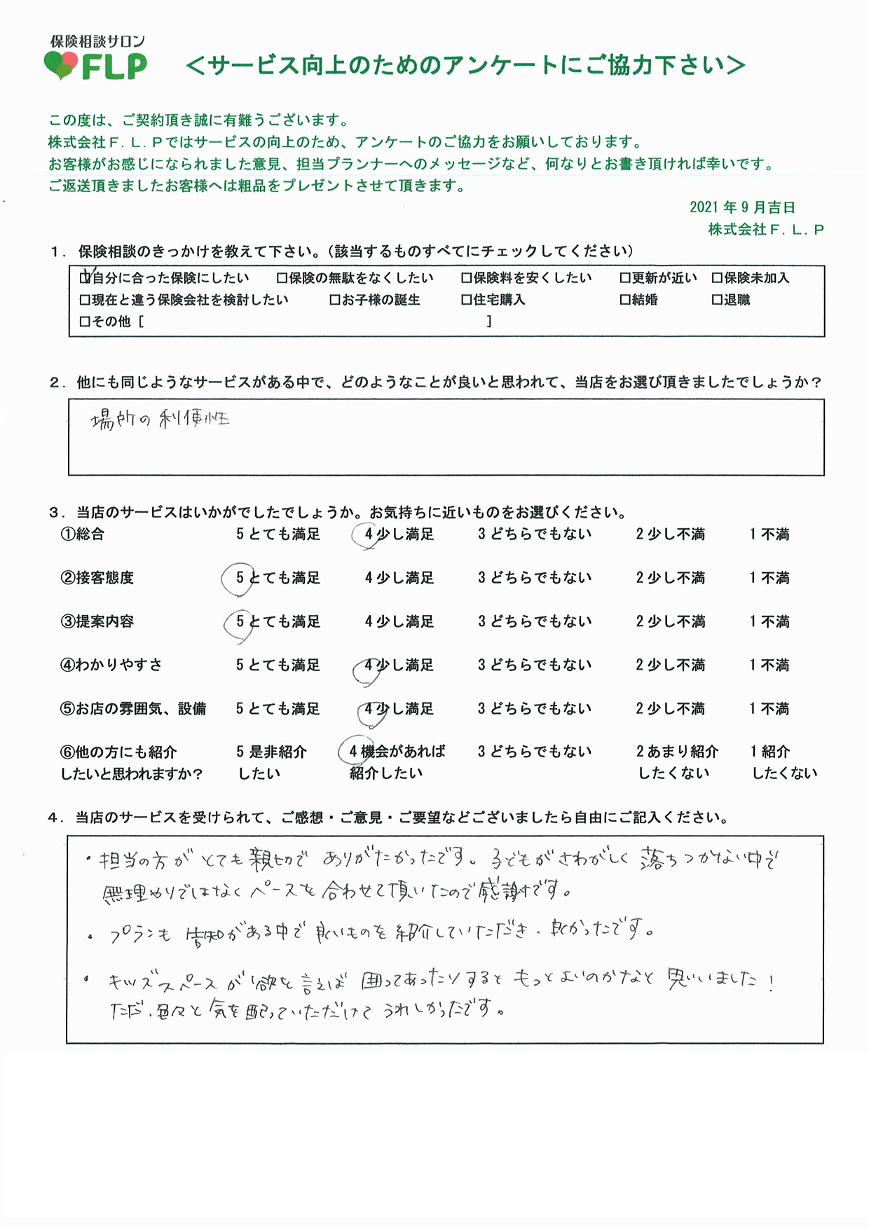 40代 /男性