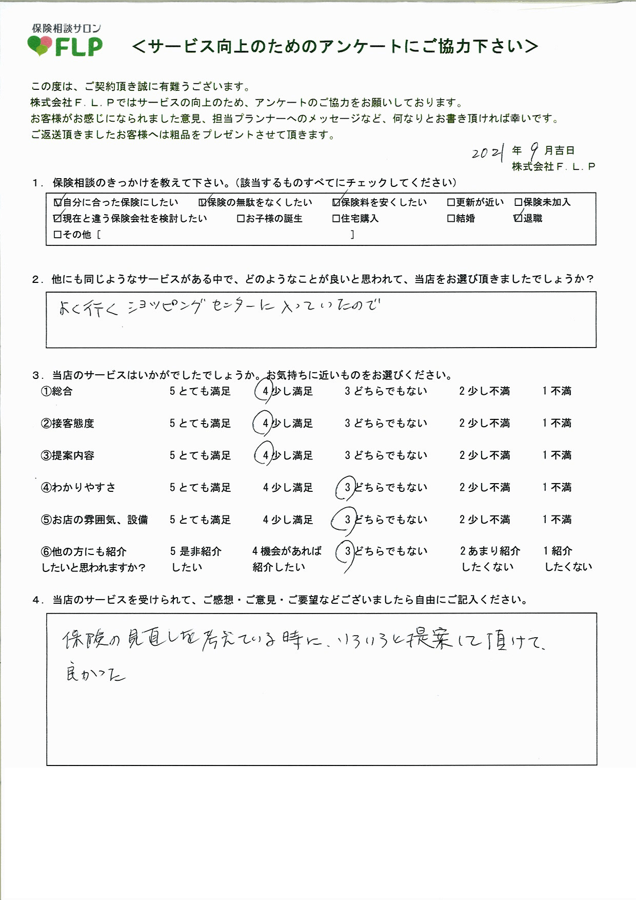 60代 /男性