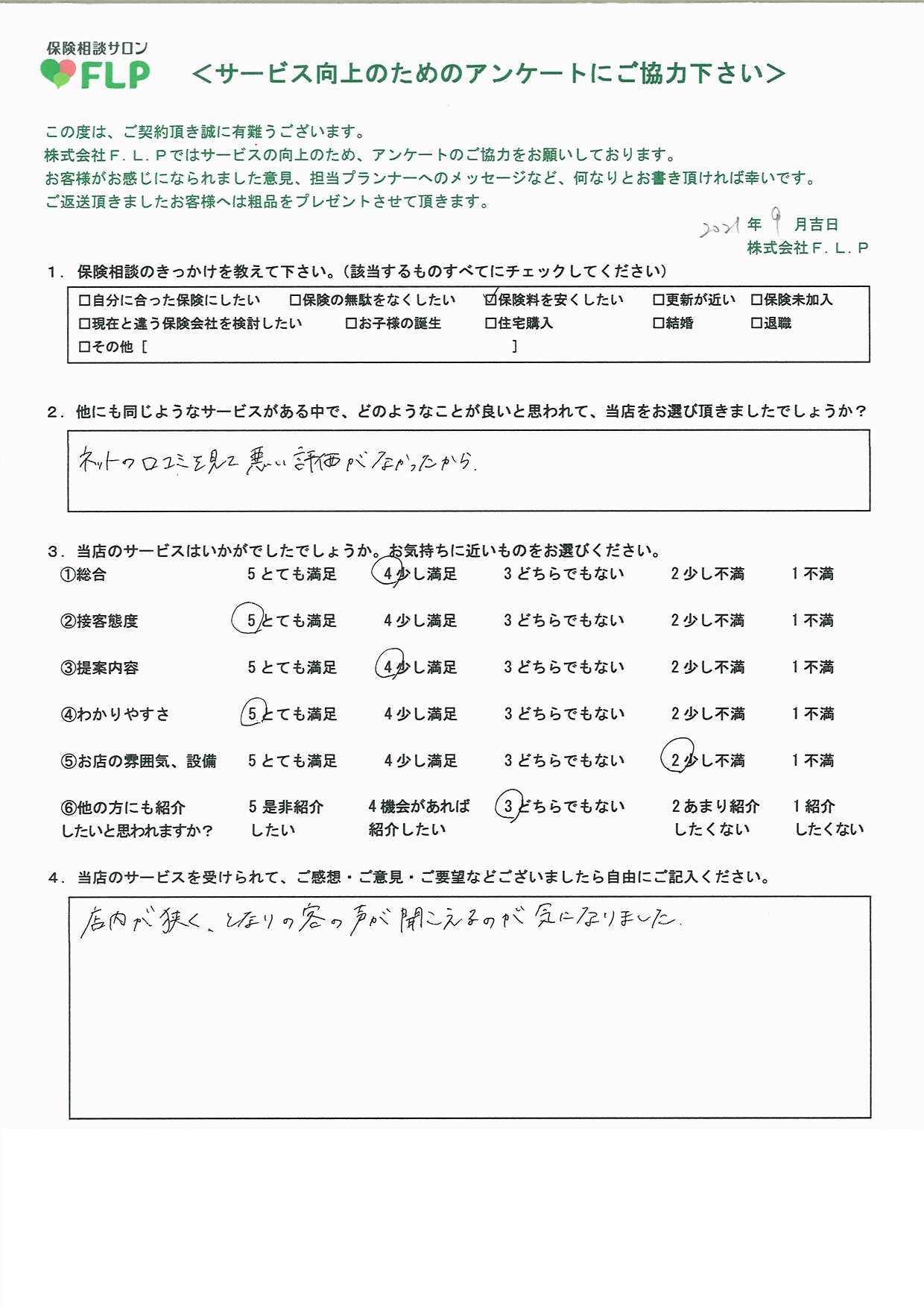 30代 /女性