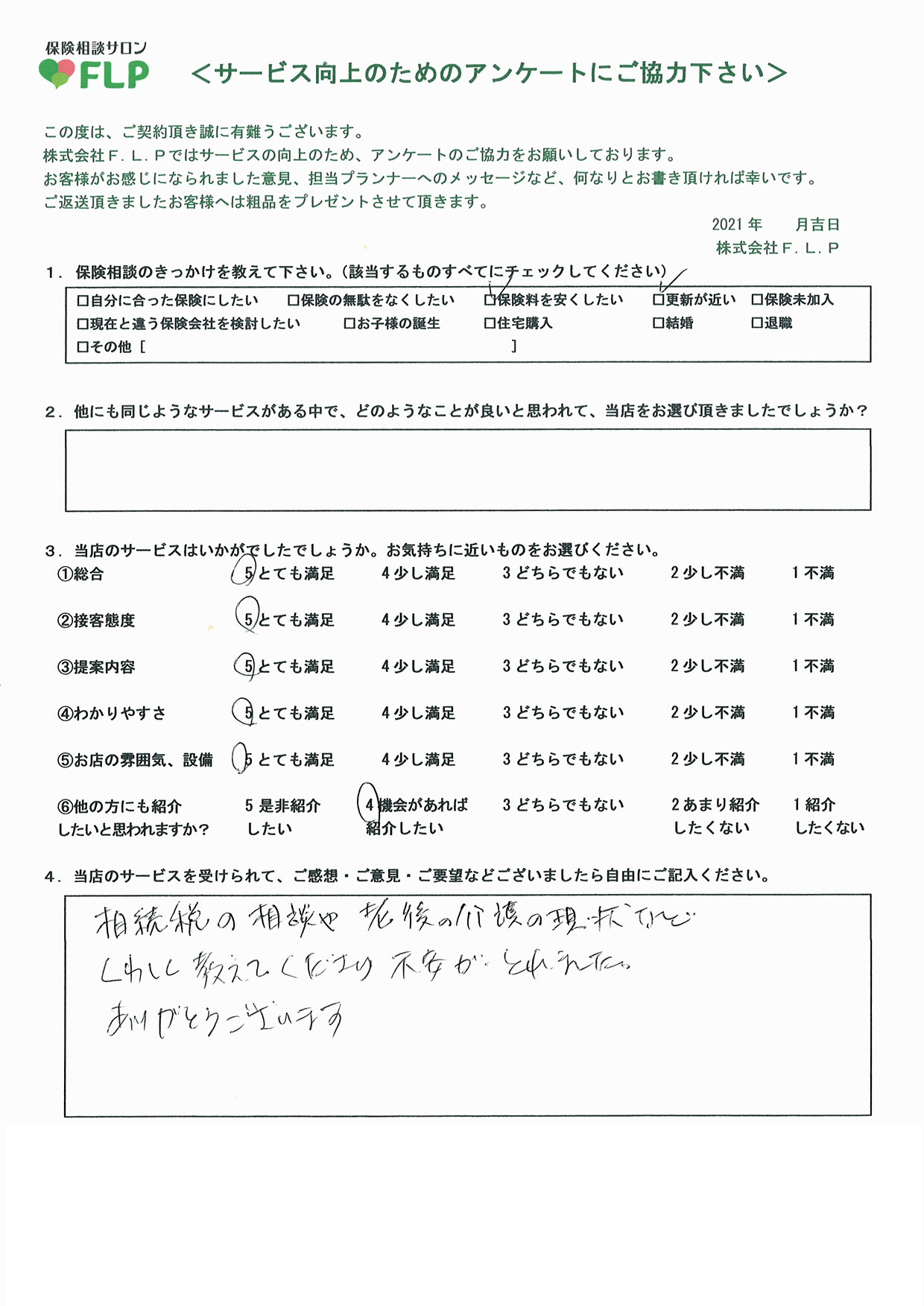 60代 /男性