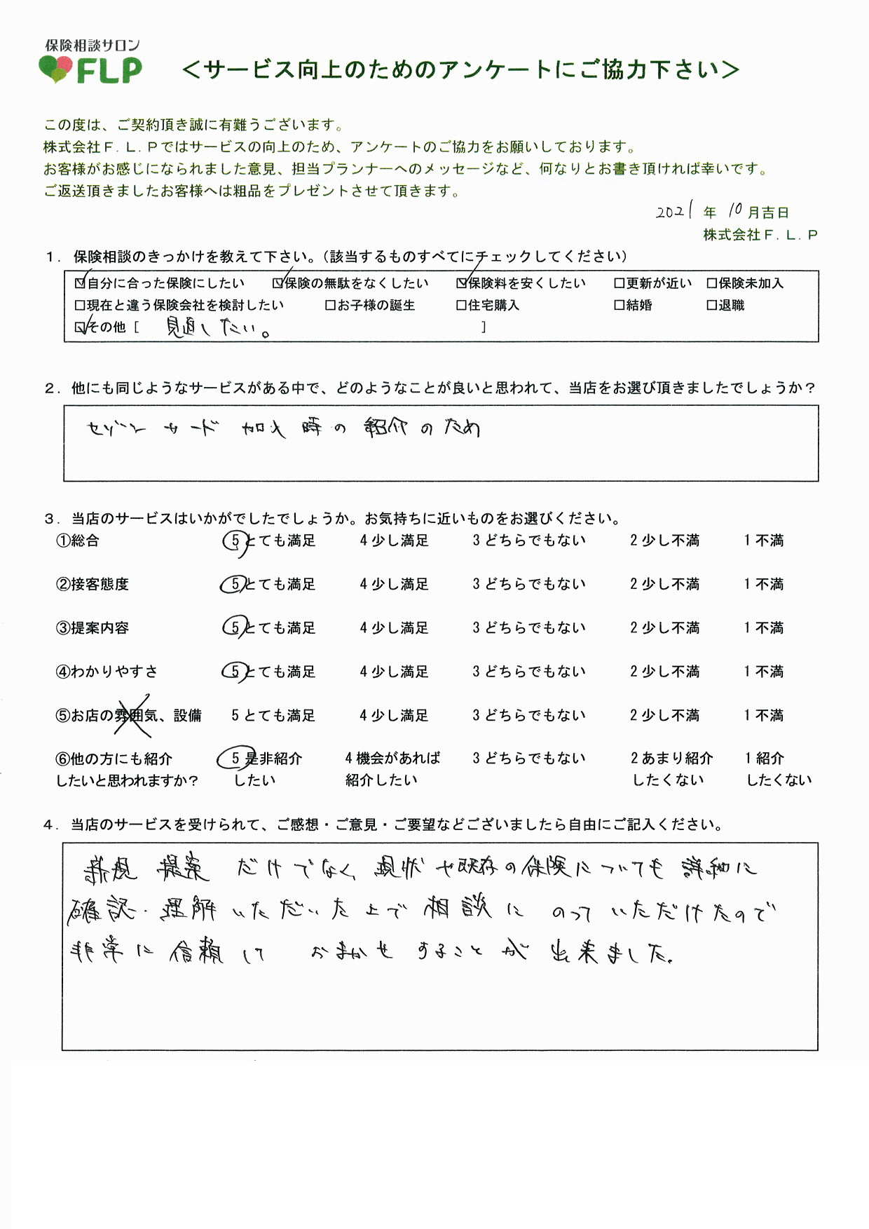 30代 /男性