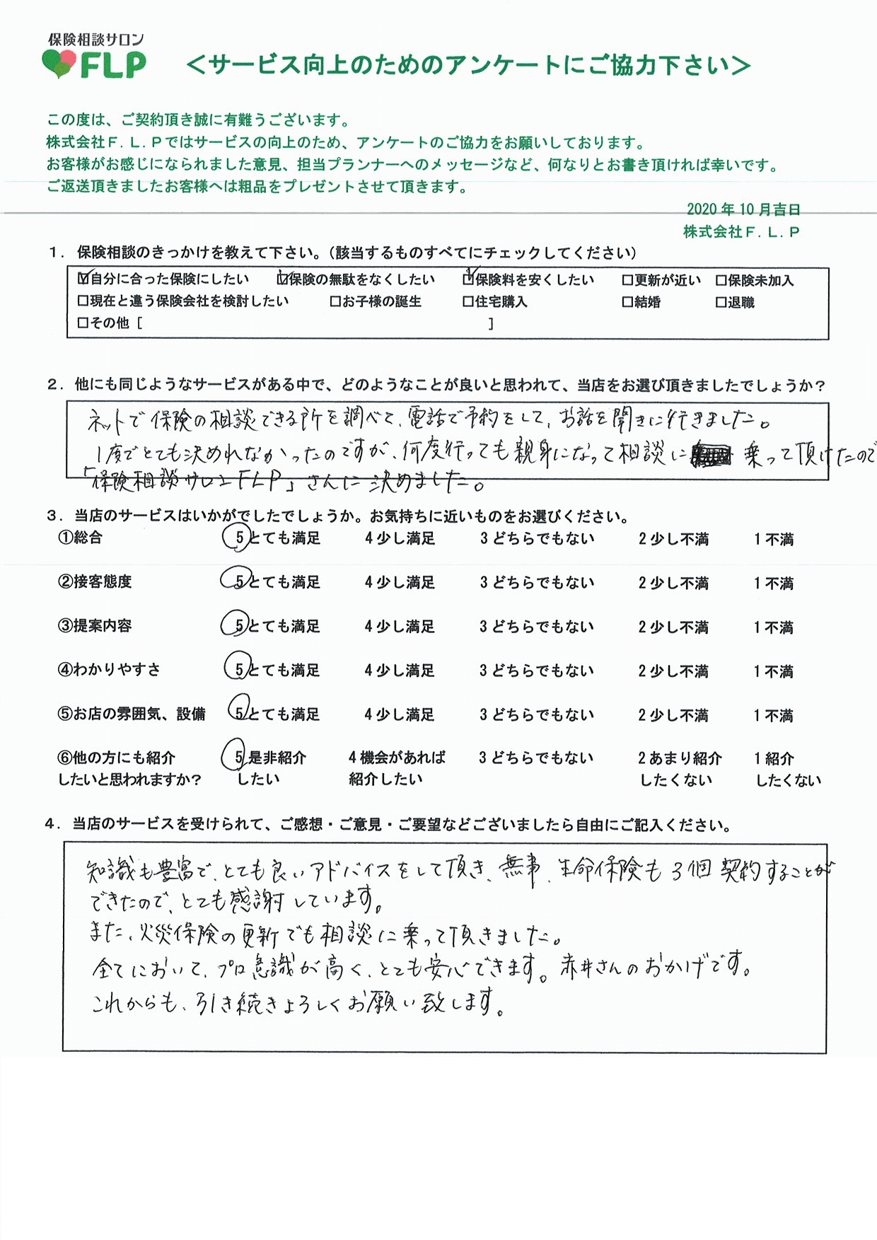 40代 /女性