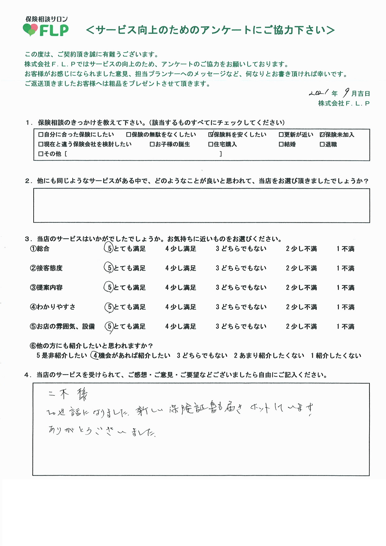 70代以上 /-