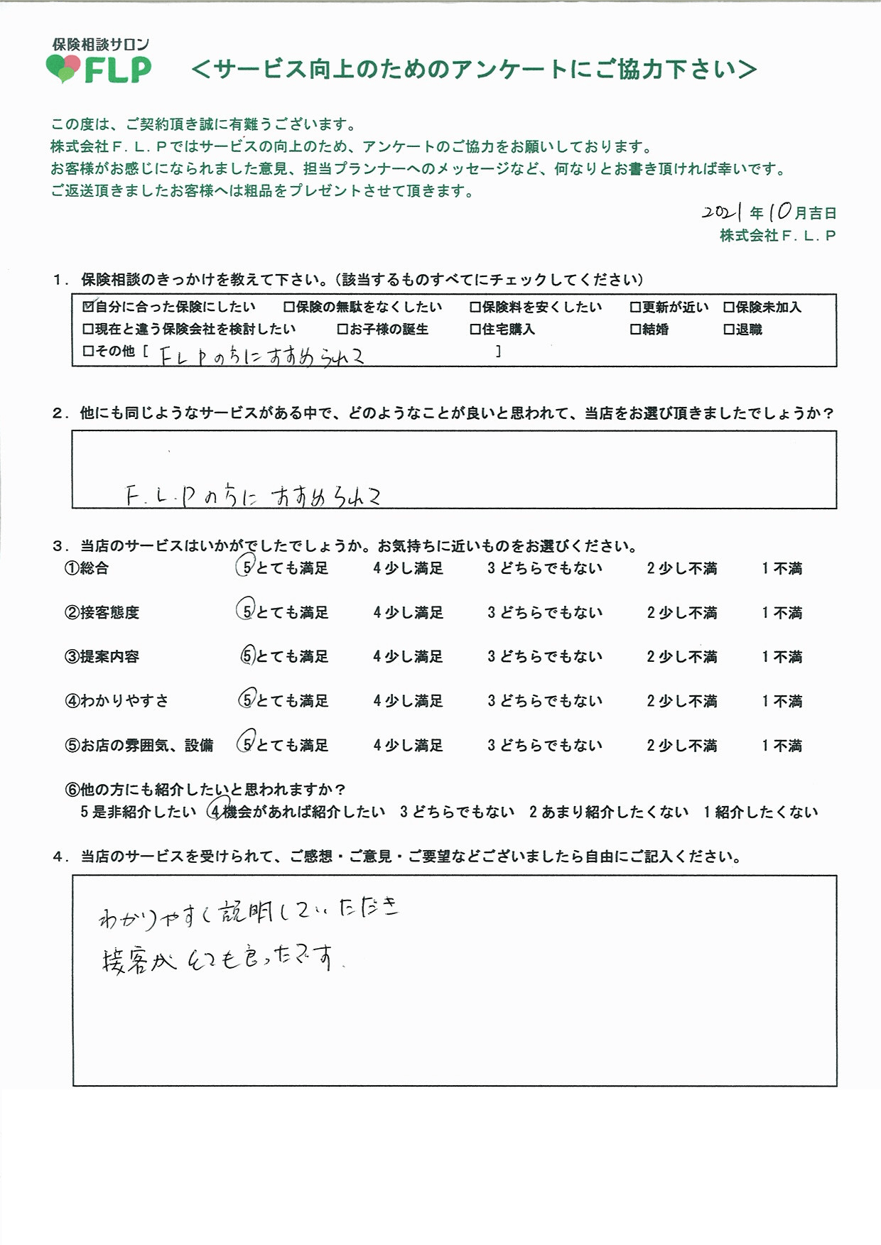 60代 /女性