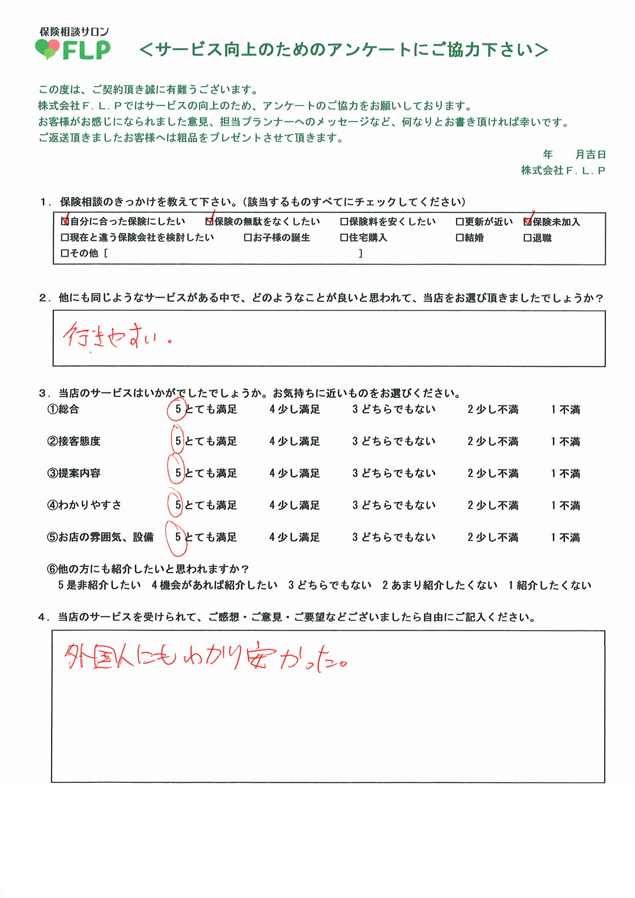 50代 /女性