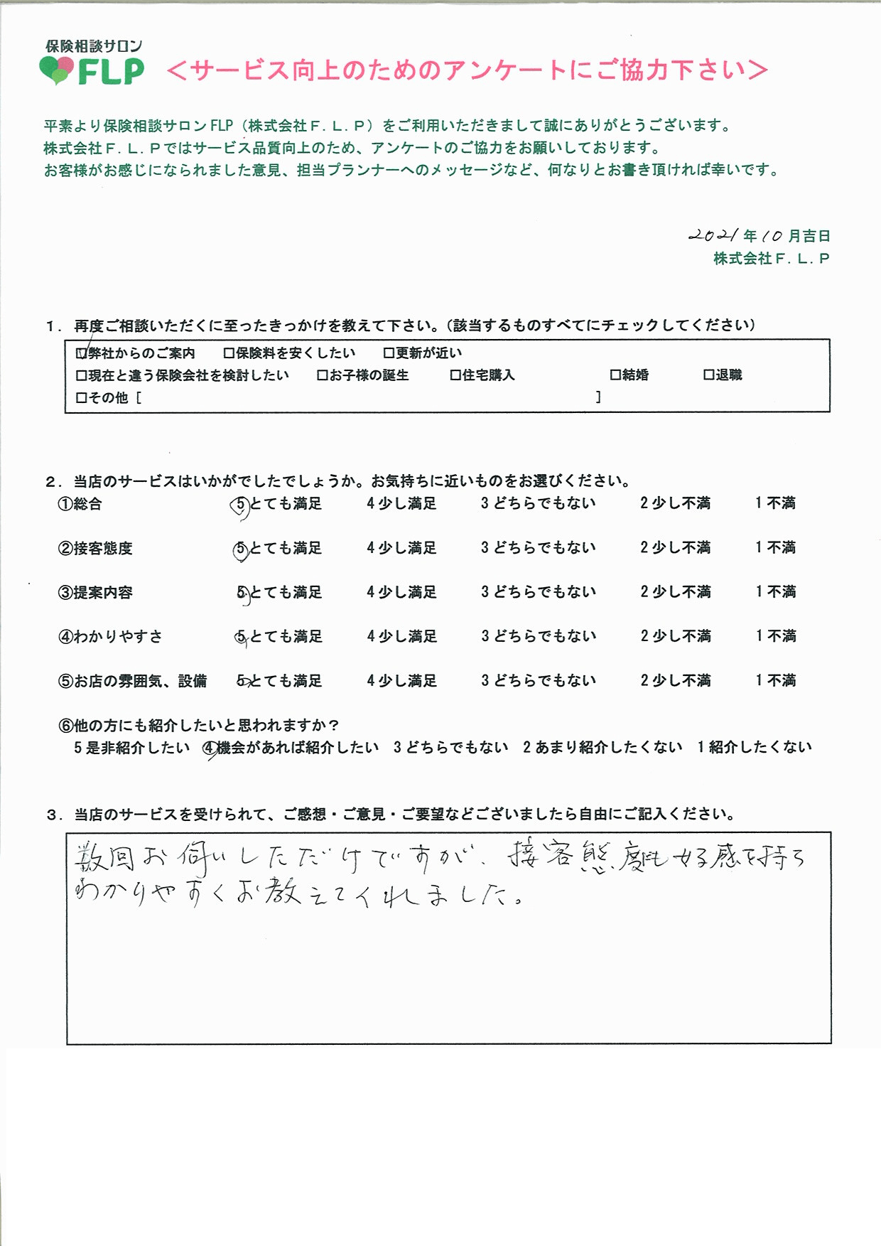 60代 /女性