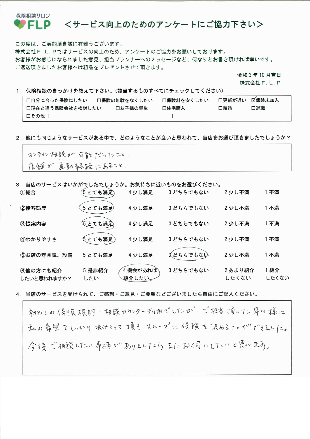 30代 /女性