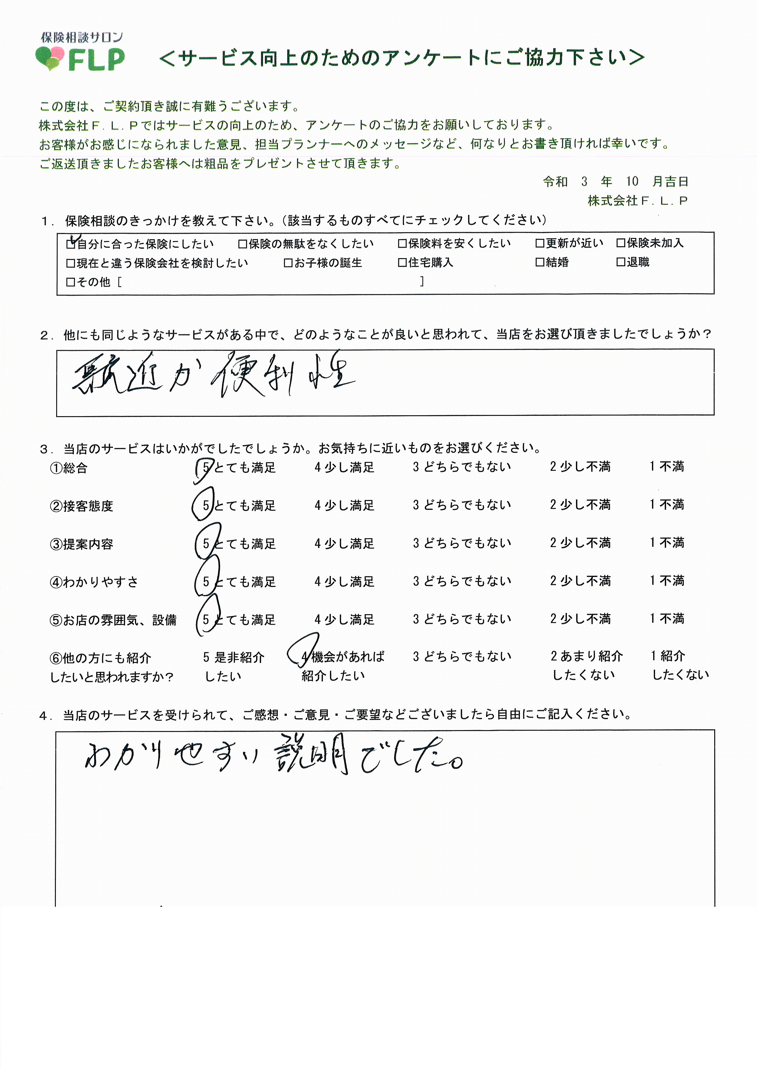 70代以上 /男性