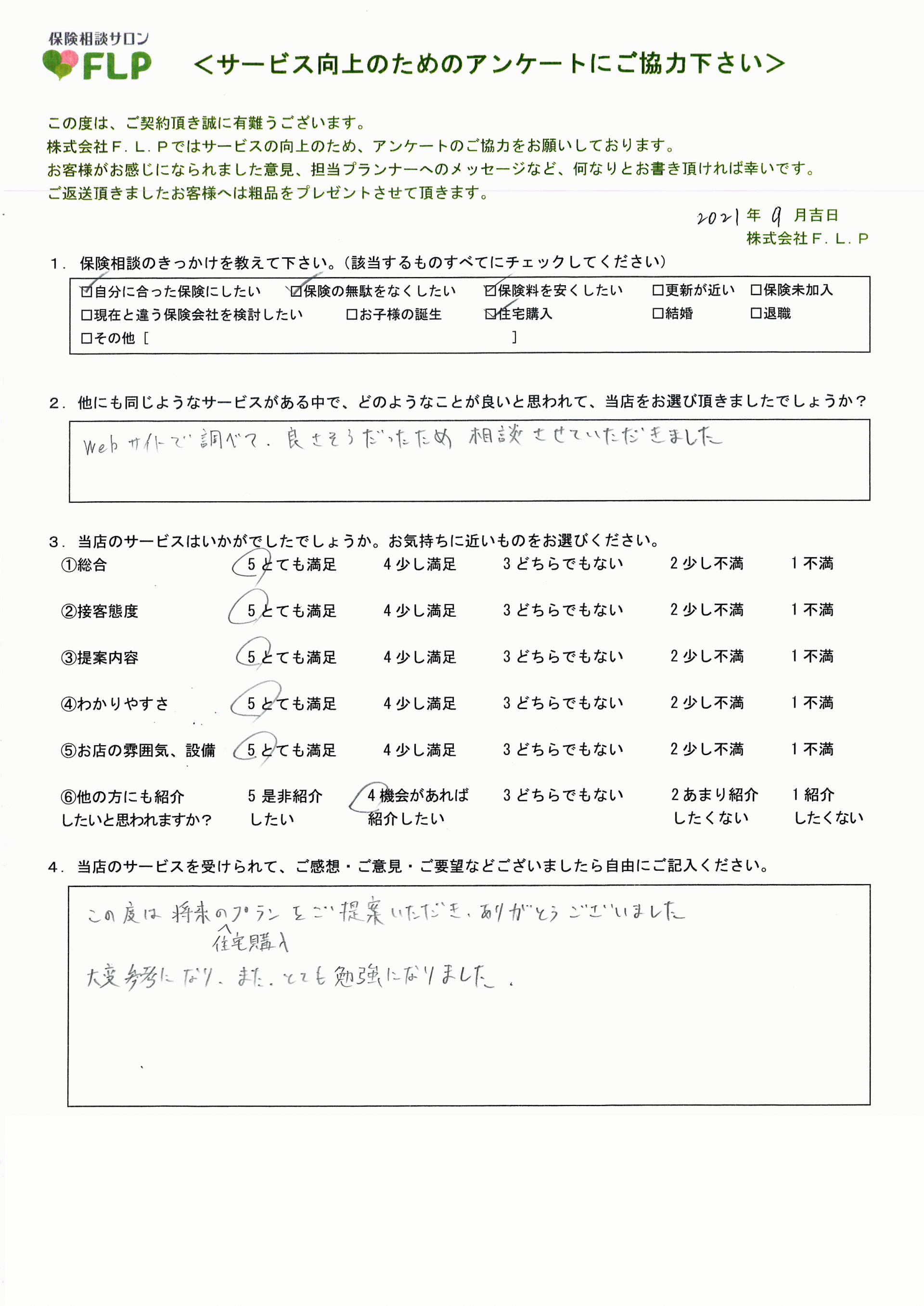 20代 /女性