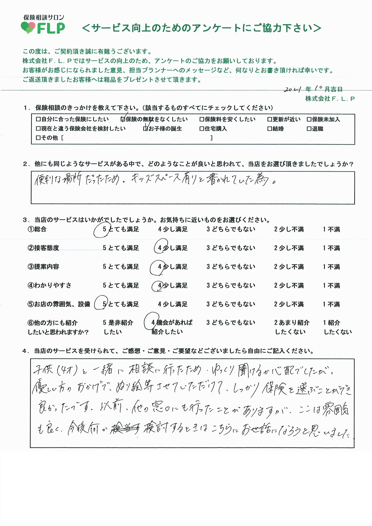 30代 /男性